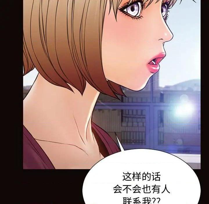网红出头天/网红吴妍智[h漫]韩漫全集-网红出头天/网红吴妍智-第20話 第 20 话 无删减无遮挡章节图片 
