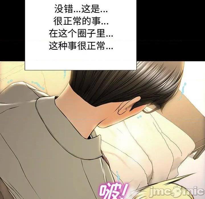 网红出头天/网红吴妍智[h漫]韩漫全集-网红出头天/网红吴妍智-第20話 第 20 话 无删减无遮挡章节图片 