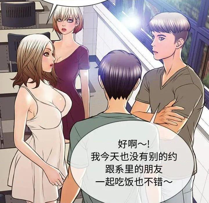 网红出头天/网红吴妍智[h漫]韩漫全集-网红出头天/网红吴妍智-第20話 第 20 话 无删减无遮挡章节图片 