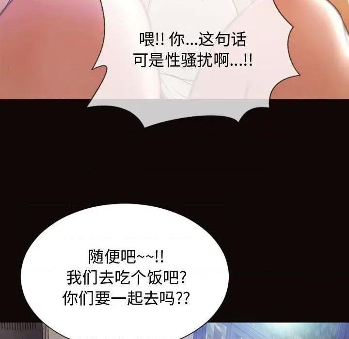 网红出头天/网红吴妍智[h漫]韩漫全集-网红出头天/网红吴妍智-第20話 第 20 话 无删减无遮挡章节图片 