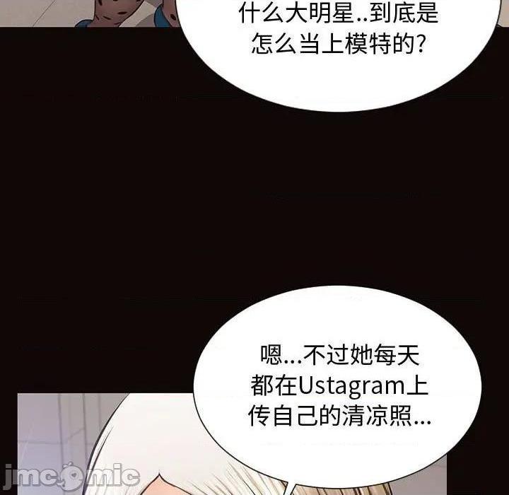 网红出头天/网红吴妍智[h漫]韩漫全集-网红出头天/网红吴妍智-第20話 第 20 话 无删减无遮挡章节图片 