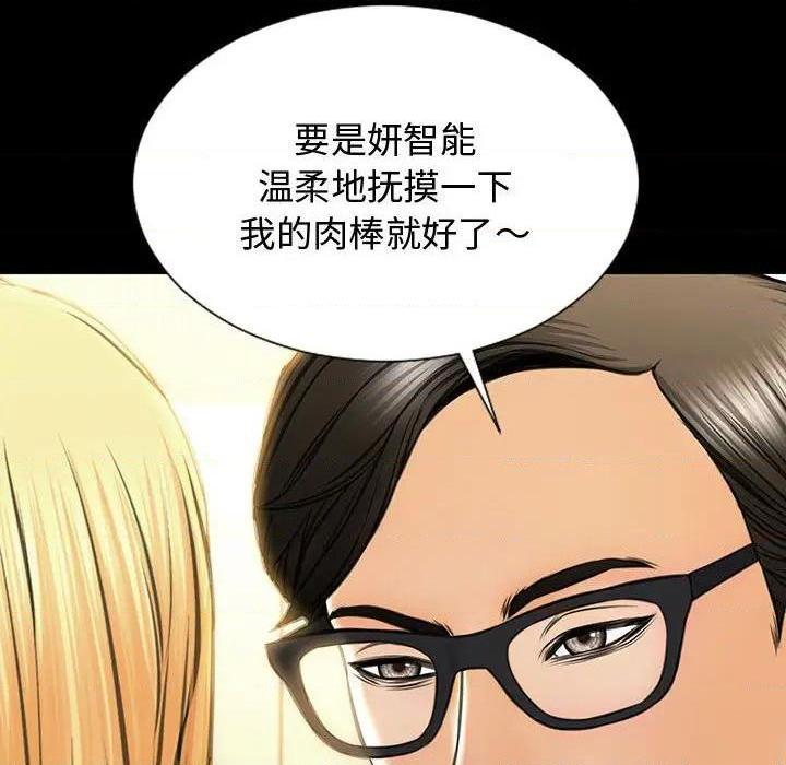 网红出头天/网红吴妍智[h漫]韩漫全集-网红出头天/网红吴妍智-第20話 第 20 话 无删减无遮挡章节图片 