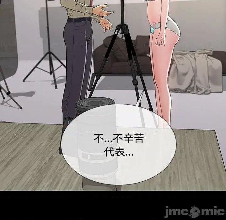 网红出头天/网红吴妍智[h漫]韩漫全集-网红出头天/网红吴妍智-第20話 第 20 话 无删减无遮挡章节图片 