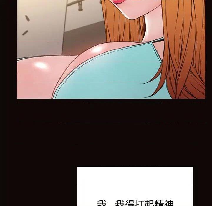 网红出头天/网红吴妍智[h漫]韩漫全集-网红出头天/网红吴妍智-第20話 第 20 话 无删减无遮挡章节图片 
