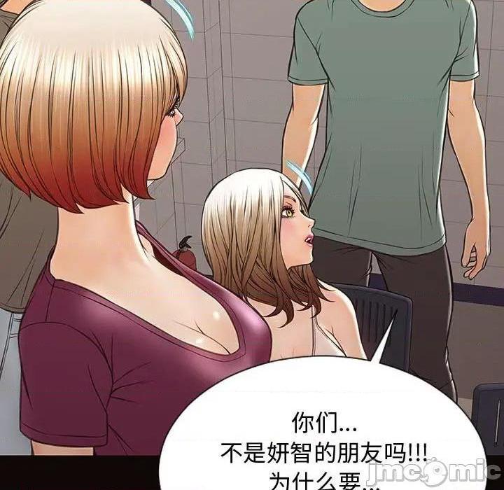 网红出头天/网红吴妍智[h漫]韩漫全集-网红出头天/网红吴妍智-第20話 第 20 话 无删减无遮挡章节图片 