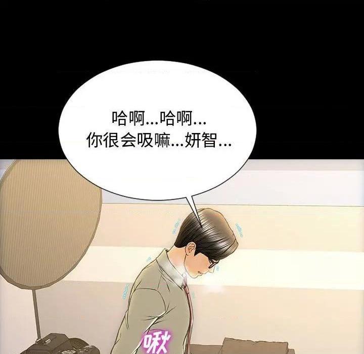 网红出头天/网红吴妍智[h漫]韩漫全集-网红出头天/网红吴妍智-第20話 第 20 话 无删减无遮挡章节图片 