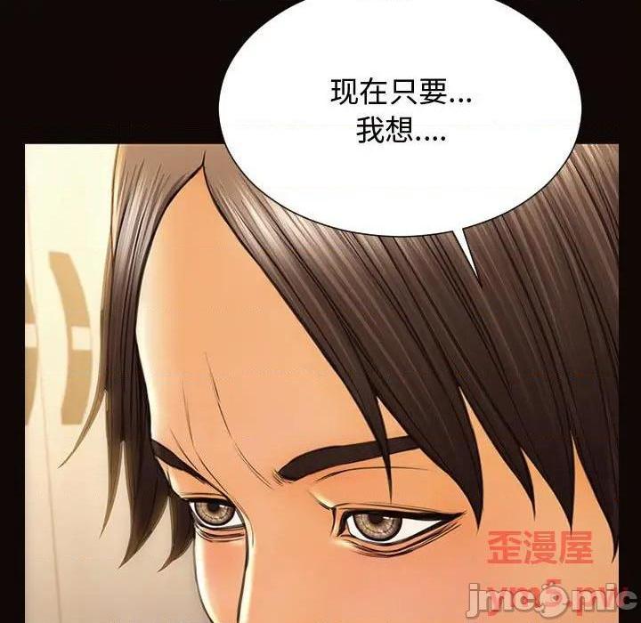 网红出头天/网红吴妍智[h漫]韩漫全集-网红出头天/网红吴妍智-第20話 第 20 话 无删减无遮挡章节图片 