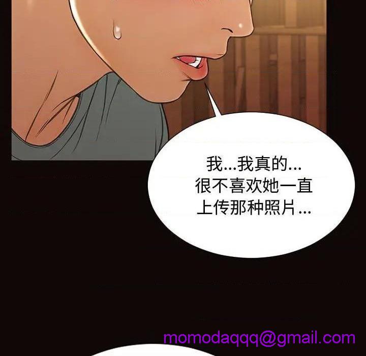 网红出头天/网红吴妍智[h漫]韩漫全集-网红出头天/网红吴妍智-第20話 第 20 话 无删减无遮挡章节图片 