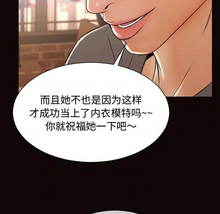 网红出头天/网红吴妍智[h漫]韩漫全集-网红出头天/网红吴妍智-第20話 第 20 话 无删减无遮挡章节图片 