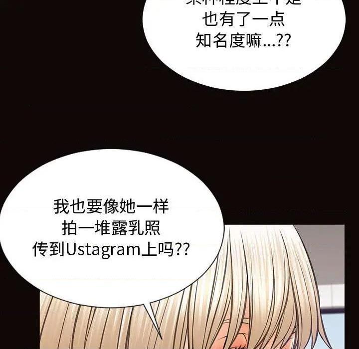 网红出头天/网红吴妍智[h漫]韩漫全集-网红出头天/网红吴妍智-第20話 第 20 话 无删减无遮挡章节图片 