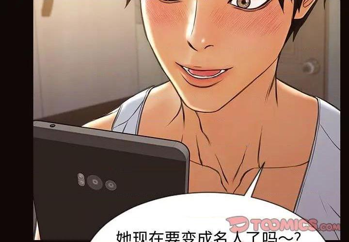 网红出头天/网红吴妍智[h漫]韩漫全集-网红出头天/网红吴妍智-第20話 第 20 话 无删减无遮挡章节图片 
