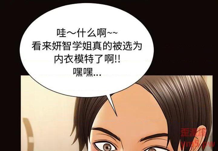 网红出头天/网红吴妍智[h漫]韩漫全集-网红出头天/网红吴妍智-第20話 第 20 话 无删减无遮挡章节图片 