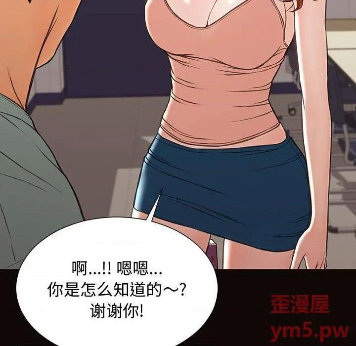 网红出头天/网红吴妍智[h漫]韩漫全集-网红出头天/网红吴妍智-第20話 第 20 话 无删减无遮挡章节图片 