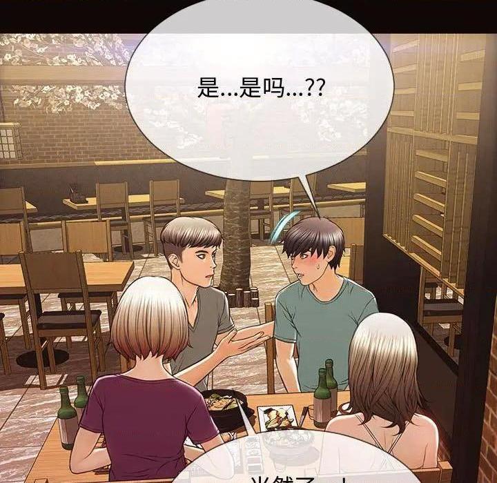 网红出头天/网红吴妍智[h漫]韩漫全集-网红出头天/网红吴妍智-第20話 第 20 话 无删减无遮挡章节图片 