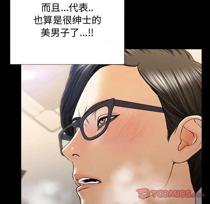网红出头天/网红吴妍智[h漫]韩漫全集-网红出头天/网红吴妍智-第20話 第 20 话 无删减无遮挡章节图片 