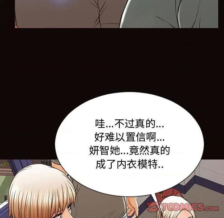网红出头天/网红吴妍智[h漫]韩漫全集-网红出头天/网红吴妍智-第20話 第 20 话 无删减无遮挡章节图片 