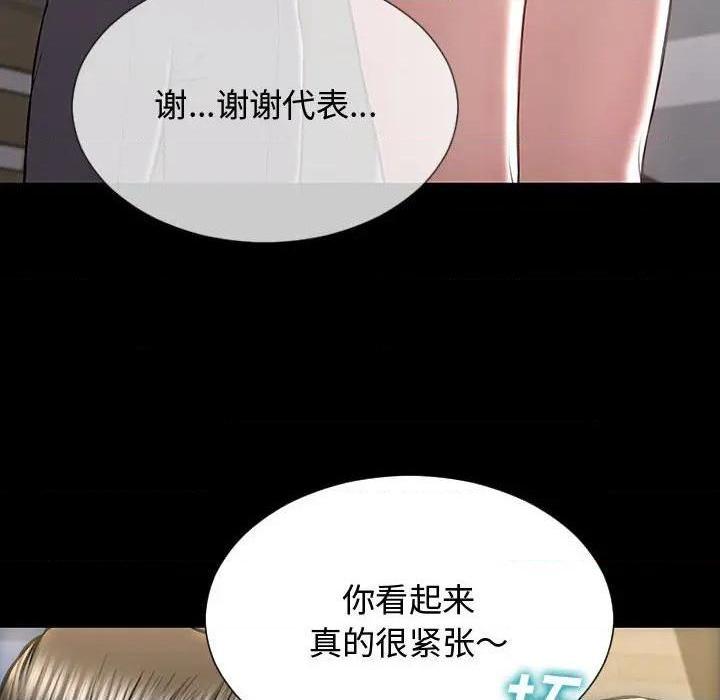 网红出头天/网红吴妍智[h漫]韩漫全集-网红出头天/网红吴妍智-第20話 第 20 话 无删减无遮挡章节图片 