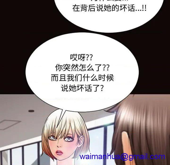网红出头天/网红吴妍智[h漫]韩漫全集-网红出头天/网红吴妍智-第20話 第 20 话 无删减无遮挡章节图片 