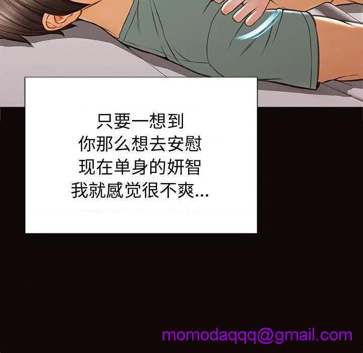网红出头天/网红吴妍智[h漫]韩漫全集-网红出头天/网红吴妍智-第21話 第 21 话 无删减无遮挡章节图片 