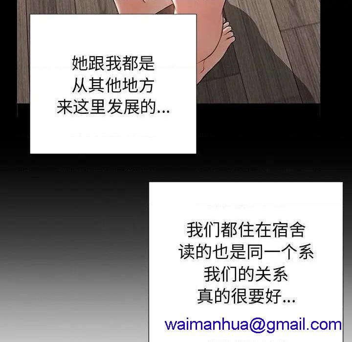 网红出头天/网红吴妍智[h漫]韩漫全集-网红出头天/网红吴妍智-第21話 第 21 话 无删减无遮挡章节图片 