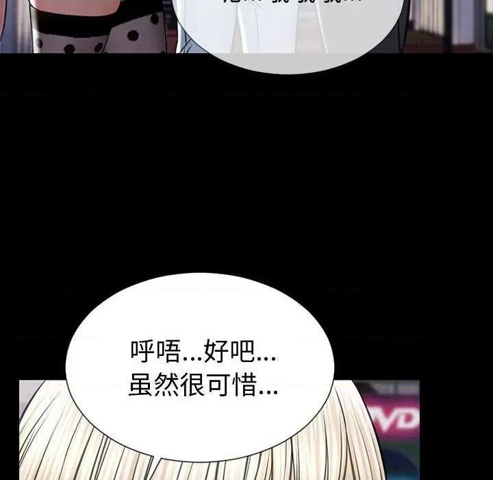 网红出头天/网红吴妍智[h漫]韩漫全集-网红出头天/网红吴妍智-第21話 第 21 话 无删减无遮挡章节图片 