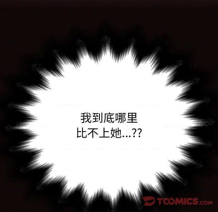网红出头天/网红吴妍智[h漫]韩漫全集-网红出头天/网红吴妍智-第21話 第 21 话 无删减无遮挡章节图片 