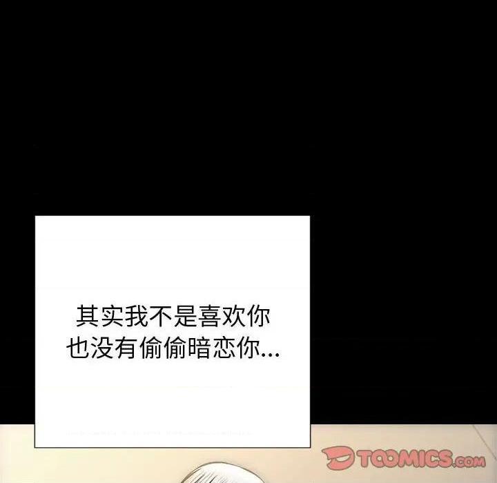 网红出头天/网红吴妍智[h漫]韩漫全集-网红出头天/网红吴妍智-第21話 第 21 话 无删减无遮挡章节图片 