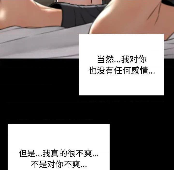 网红出头天/网红吴妍智[h漫]韩漫全集-网红出头天/网红吴妍智-第21話 第 21 话 无删减无遮挡章节图片 