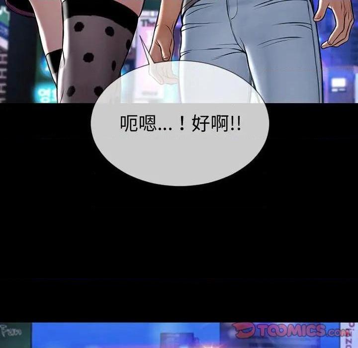 网红出头天/网红吴妍智[h漫]韩漫全集-网红出头天/网红吴妍智-第21話 第 21 话 无删减无遮挡章节图片 