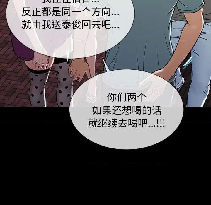 网红出头天/网红吴妍智[h漫]韩漫全集-网红出头天/网红吴妍智-第21話 第 21 话 无删减无遮挡章节图片 