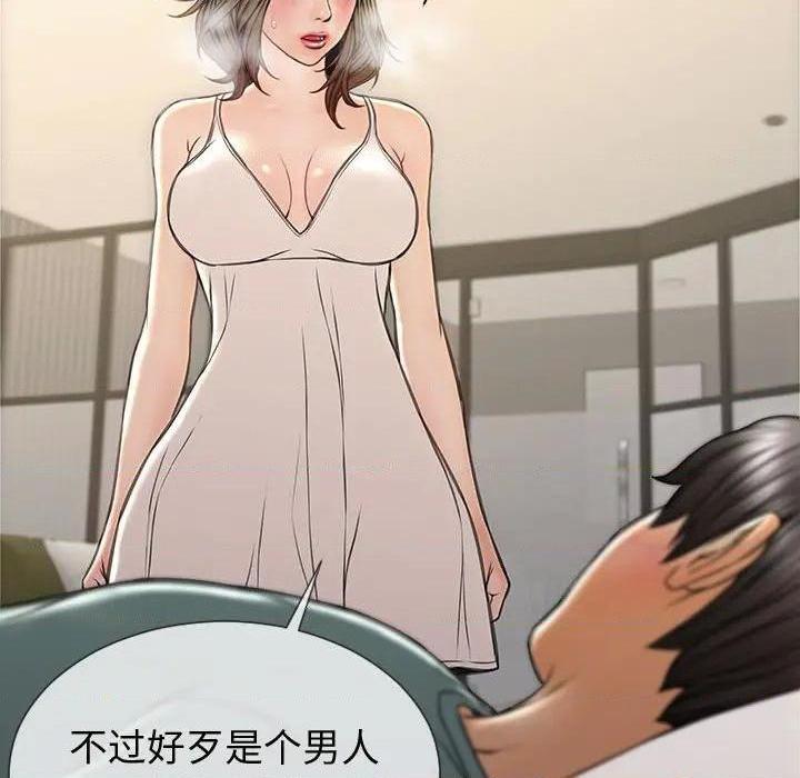 网红出头天/网红吴妍智[h漫]韩漫全集-网红出头天/网红吴妍智-第21話 第 21 话 无删减无遮挡章节图片 