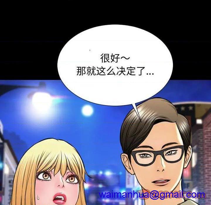 网红出头天/网红吴妍智[h漫]韩漫全集-网红出头天/网红吴妍智-第23話 第 23 话 无删减无遮挡章节图片 