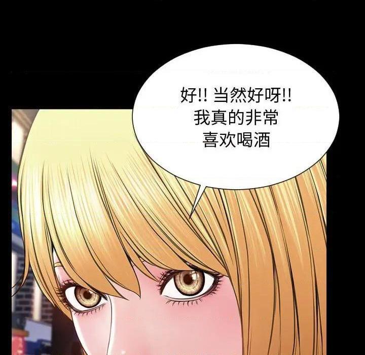 网红出头天/网红吴妍智[h漫]韩漫全集-网红出头天/网红吴妍智-第23話 第 23 话 无删减无遮挡章节图片 