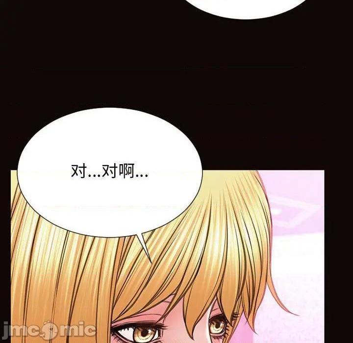 网红出头天/网红吴妍智[h漫]韩漫全集-网红出头天/网红吴妍智-第23話 第 23 话 无删减无遮挡章节图片 