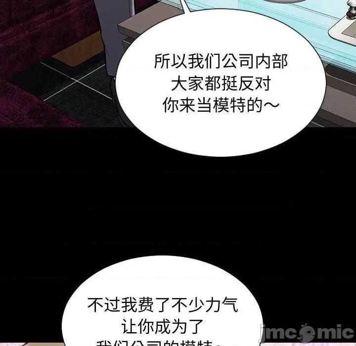 网红出头天/网红吴妍智[h漫]韩漫全集-网红出头天/网红吴妍智-第23話 第 23 话 无删减无遮挡章节图片 