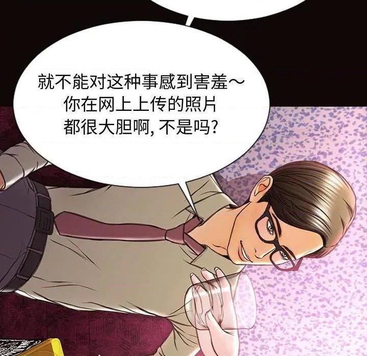 网红出头天/网红吴妍智[h漫]韩漫全集-网红出头天/网红吴妍智-第23話 第 23 话 无删减无遮挡章节图片 