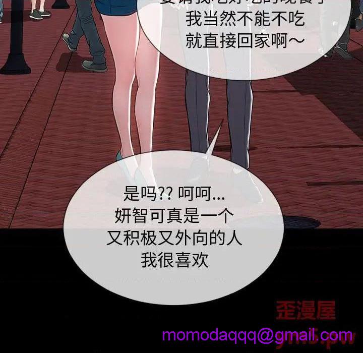 网红出头天/网红吴妍智[h漫]韩漫全集-网红出头天/网红吴妍智-第23話 第 23 话 无删减无遮挡章节图片 