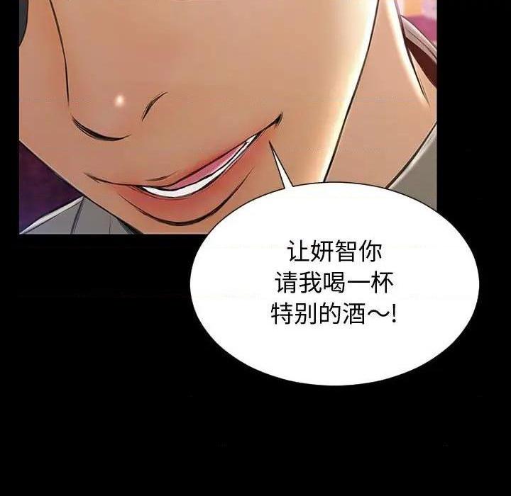 网红出头天/网红吴妍智[h漫]韩漫全集-网红出头天/网红吴妍智-第23話 第 23 话 无删减无遮挡章节图片 