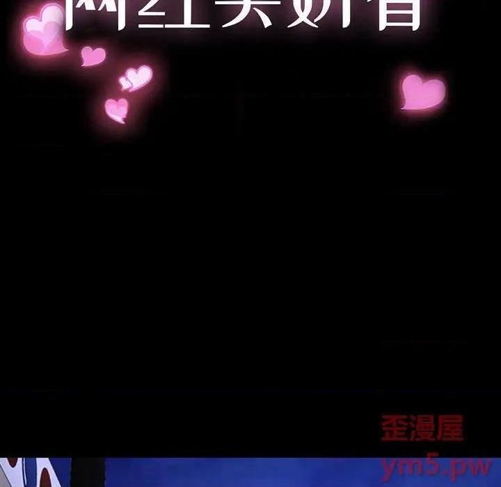 网红出头天/网红吴妍智[h漫]韩漫全集-网红出头天/网红吴妍智-第23話 第 23 话 无删减无遮挡章节图片 