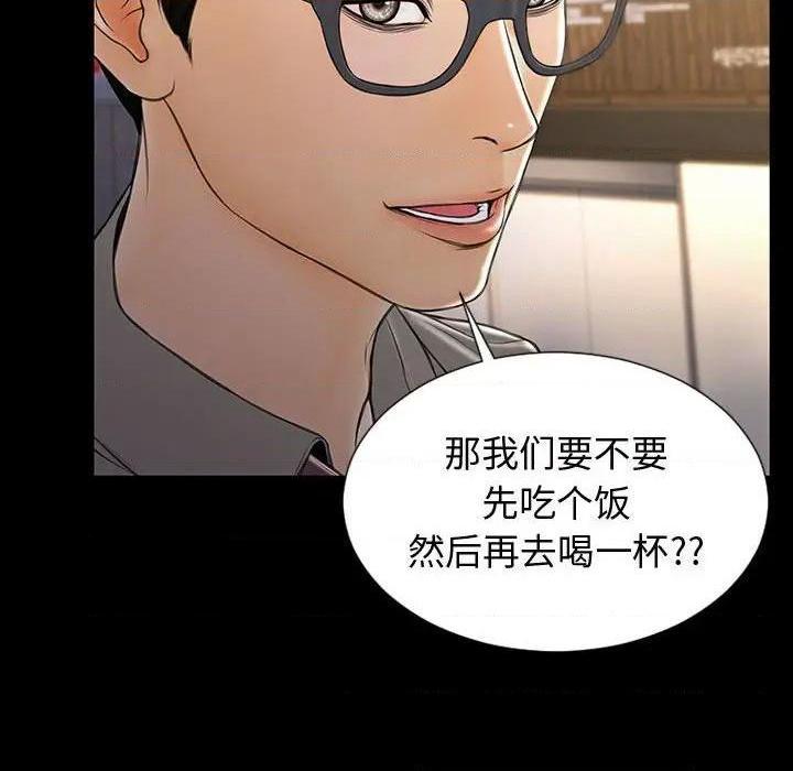 网红出头天/网红吴妍智[h漫]韩漫全集-网红出头天/网红吴妍智-第23話 第 23 话 无删减无遮挡章节图片 
