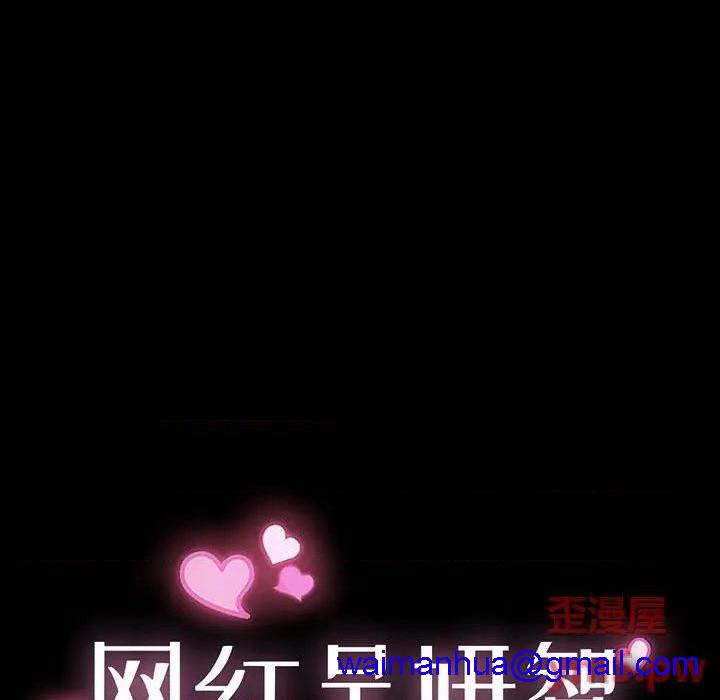 网红出头天/网红吴妍智[h漫]韩漫全集-网红出头天/网红吴妍智-第23話 第 23 话 无删减无遮挡章节图片 