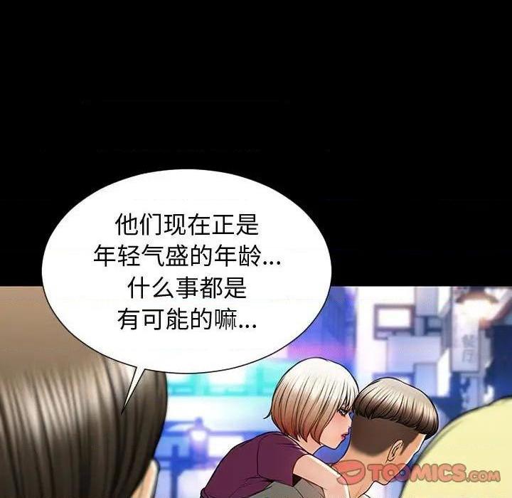 网红出头天/网红吴妍智[h漫]韩漫全集-网红出头天/网红吴妍智-第23話 第 23 话 无删减无遮挡章节图片 