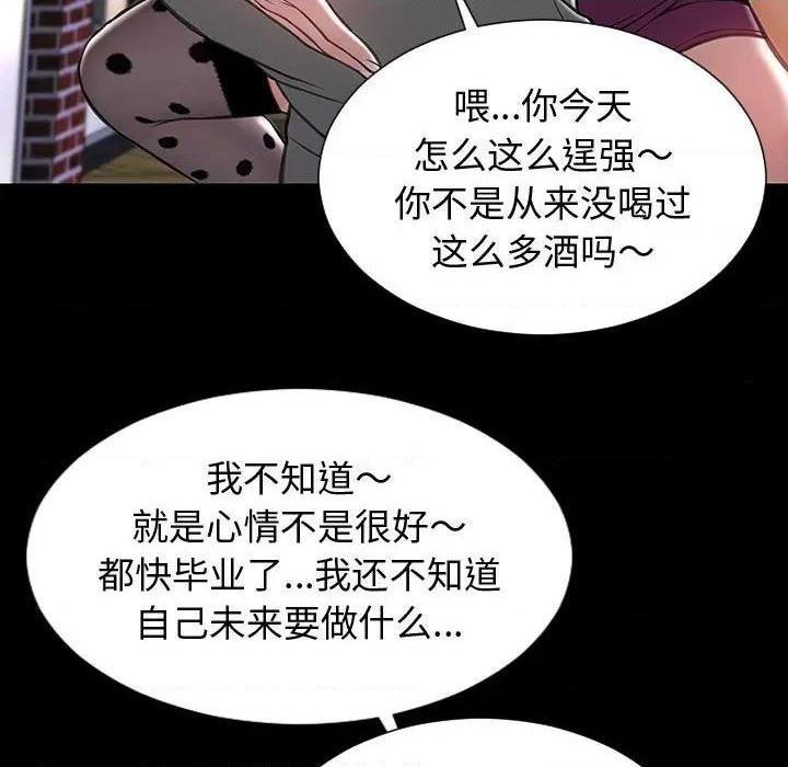 网红出头天/网红吴妍智[h漫]韩漫全集-网红出头天/网红吴妍智-第23話 第 23 话 无删减无遮挡章节图片 