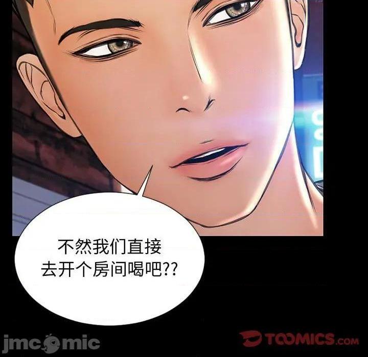 网红出头天/网红吴妍智[h漫]韩漫全集-网红出头天/网红吴妍智-第23話 第 23 话 无删减无遮挡章节图片 