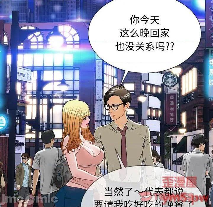 网红出头天/网红吴妍智[h漫]韩漫全集-网红出头天/网红吴妍智-第23話 第 23 话 无删减无遮挡章节图片 