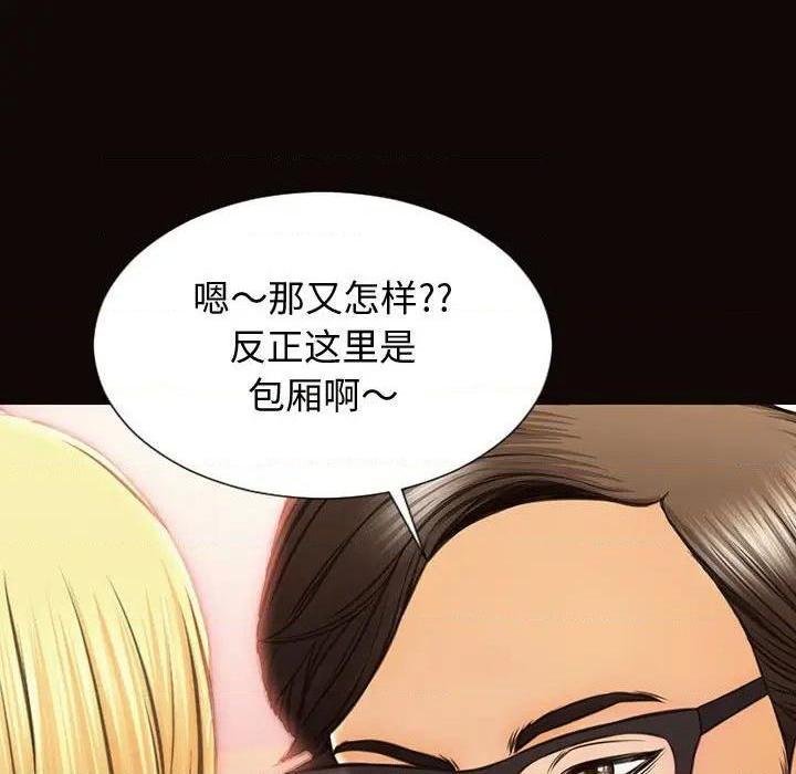 网红出头天/网红吴妍智[h漫]韩漫全集-网红出头天/网红吴妍智-第23話 第 23 话 无删减无遮挡章节图片 