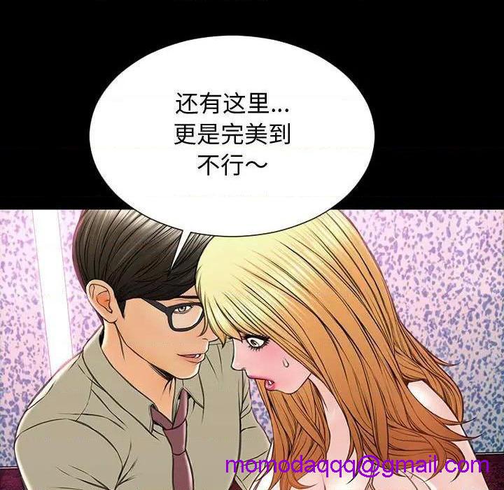 网红出头天/网红吴妍智[h漫]韩漫全集-网红出头天/网红吴妍智-第23話 第 23 话 无删减无遮挡章节图片 