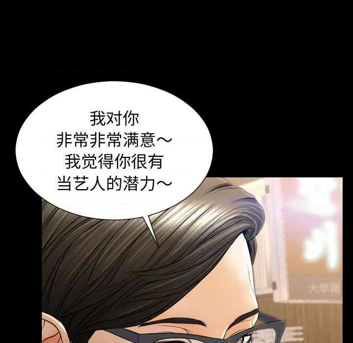 网红出头天/网红吴妍智[h漫]韩漫全集-网红出头天/网红吴妍智-第23話 第 23 话 无删减无遮挡章节图片 