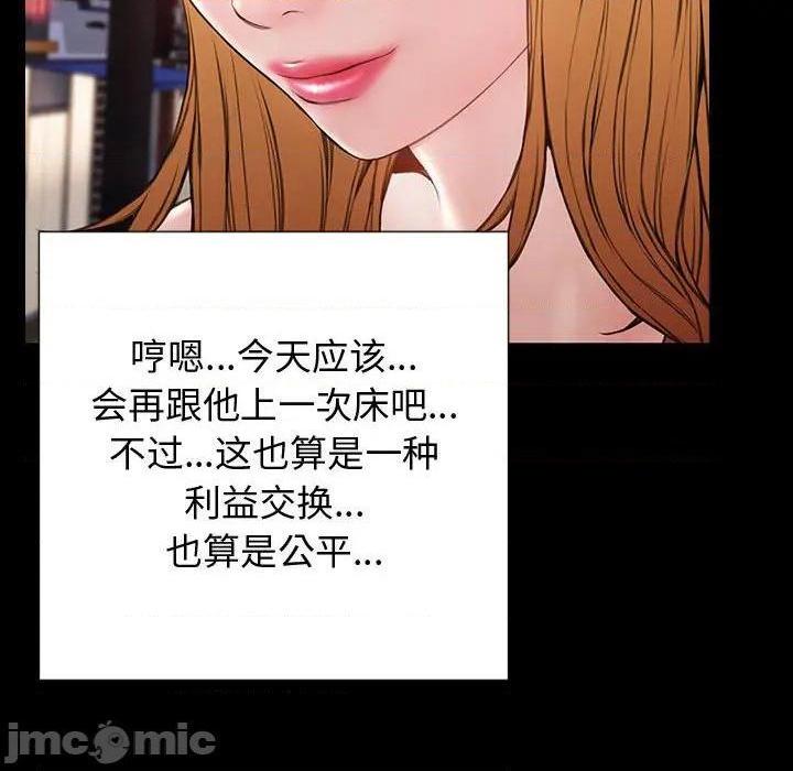 网红出头天/网红吴妍智[h漫]韩漫全集-网红出头天/网红吴妍智-第23話 第 23 话 无删减无遮挡章节图片 