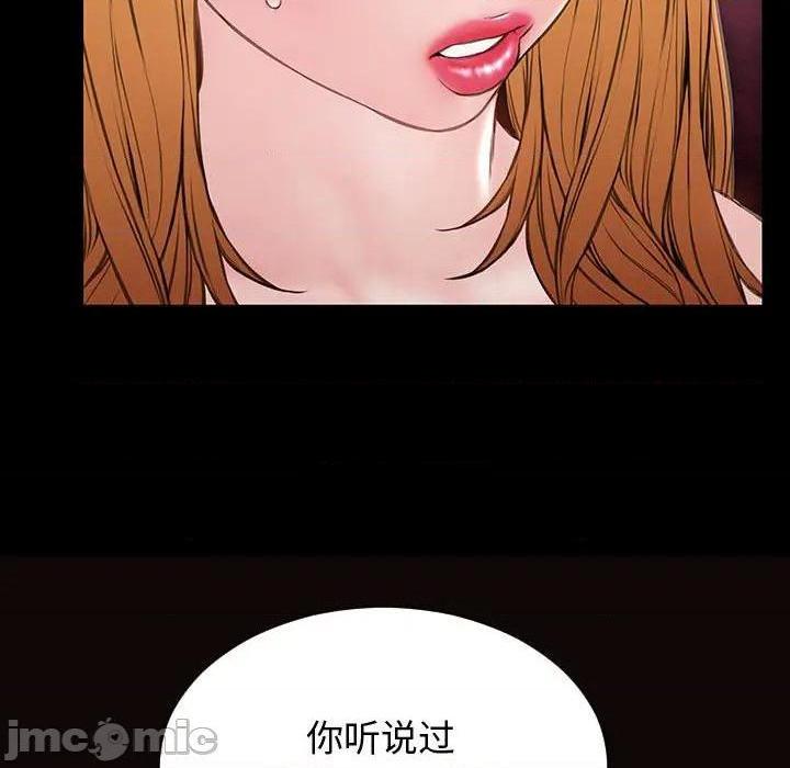 网红出头天/网红吴妍智[h漫]韩漫全集-网红出头天/网红吴妍智-第23話 第 23 话 无删减无遮挡章节图片 
